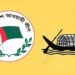 Awami League activities banned in Bangladesh politics