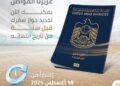 ICP allows passport renewal up to one year before expiration.