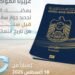 ICP allows passport renewal up to one year before expiration.