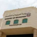 UAE Ministry of Education Mandates Enhanced Safety and Surveillance Standards for Schools